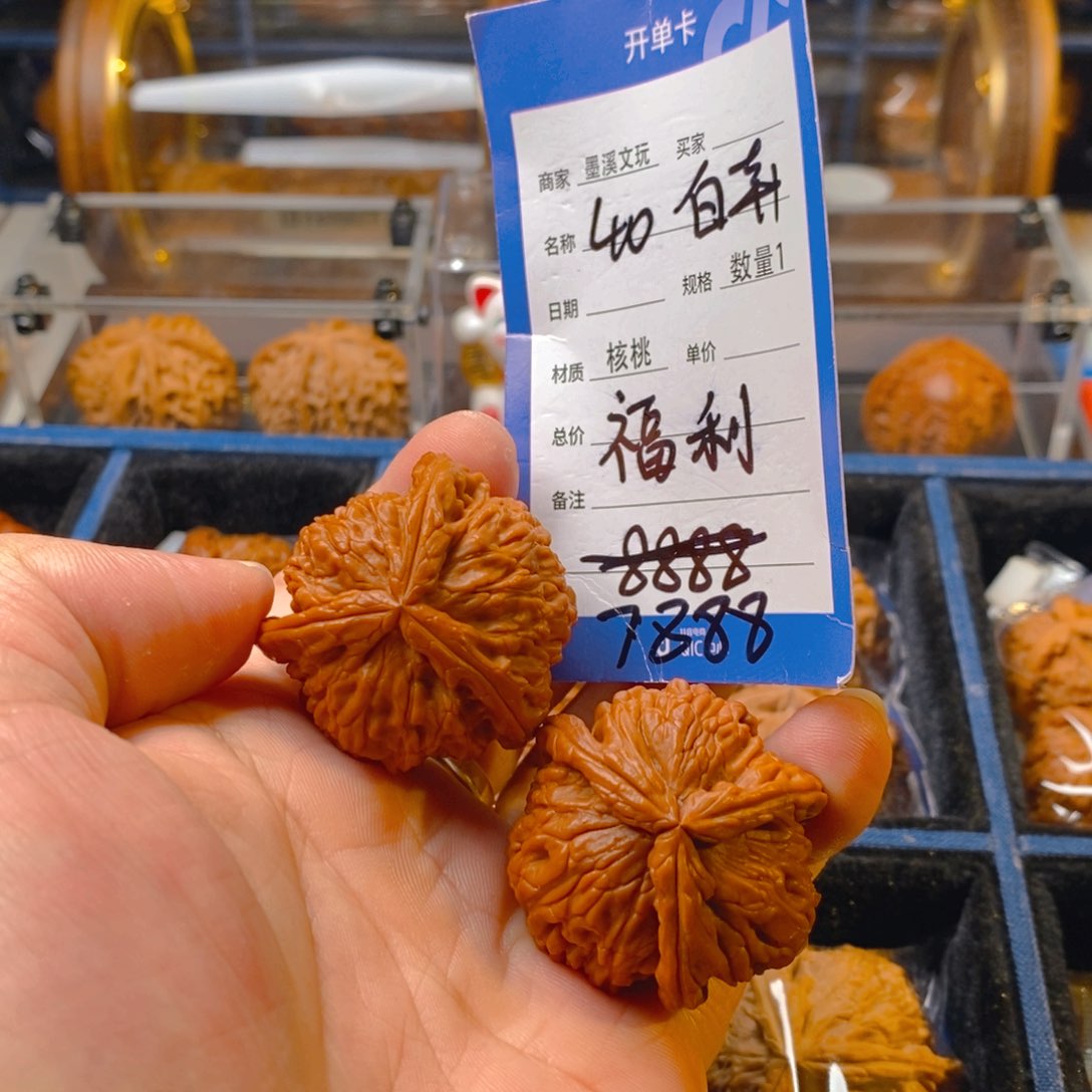 精品核桃把件核桃