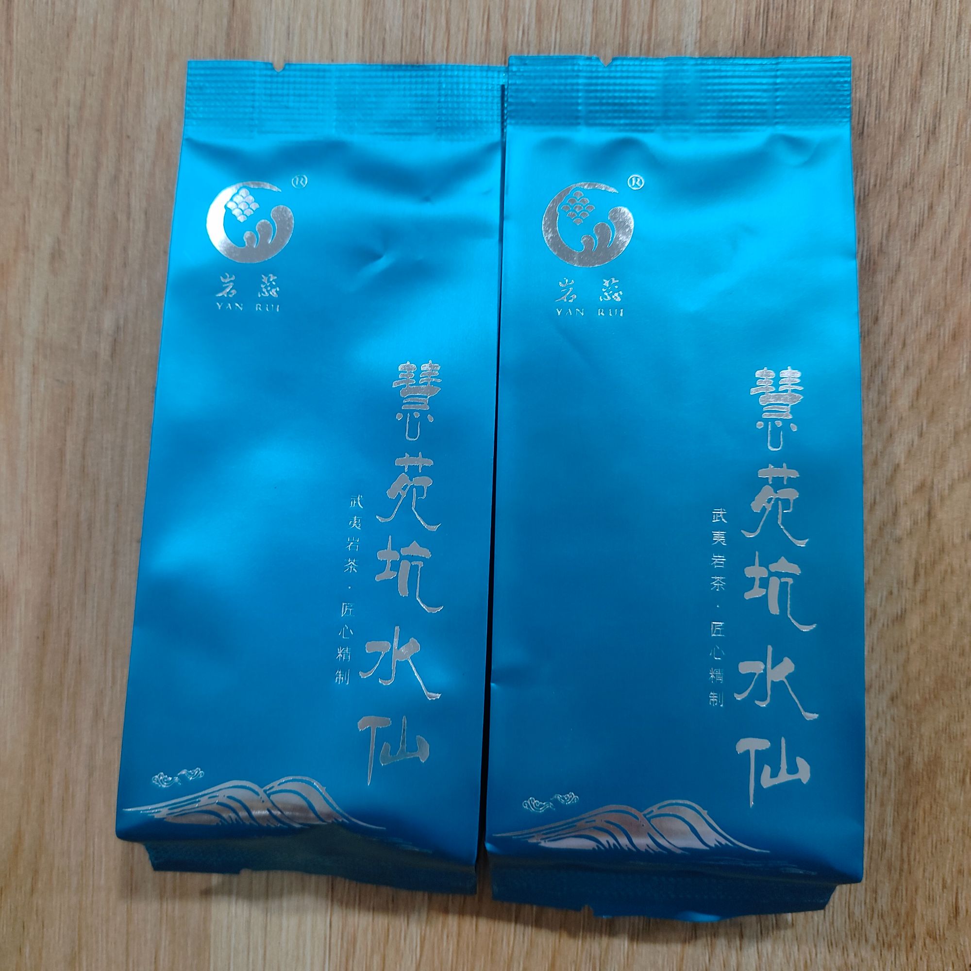 福利！岩儒茶叶慧苑坑水仙18克两泡PVC装