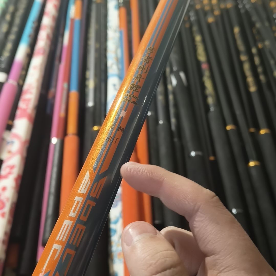 冰岚城抄网杆瑕疵2.7米