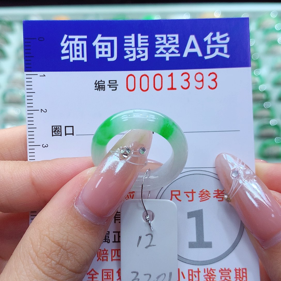 翡翠戒指未镶嵌12号