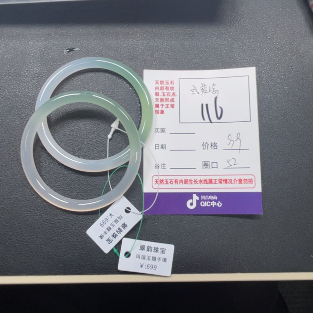 玛瑙/玉髓玛瑙手镯未镶嵌1