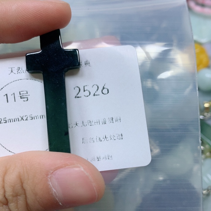 翡翠挂件未镶嵌翡翠