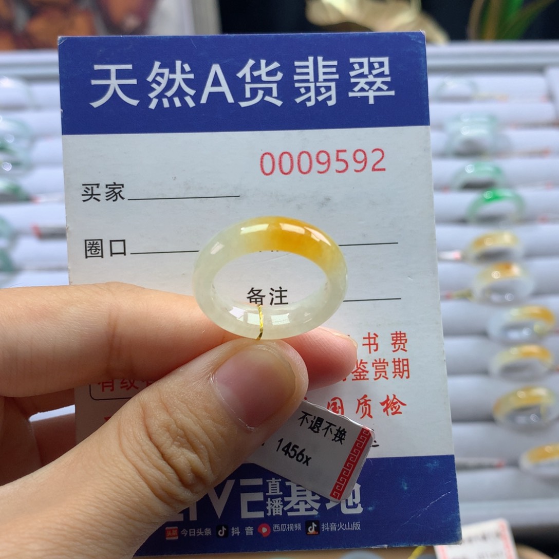 翡翠戒圈未镶嵌15号