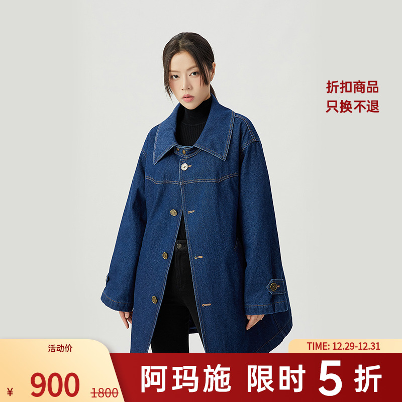 阿玛施AMASS新款单排扣双口袋热感力廓形牛仔棉衣棉服外套5400845