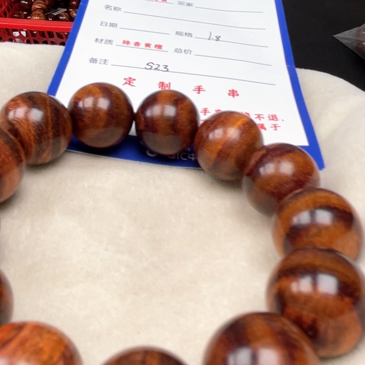 黄花梨/降香黄檀手串18s 23