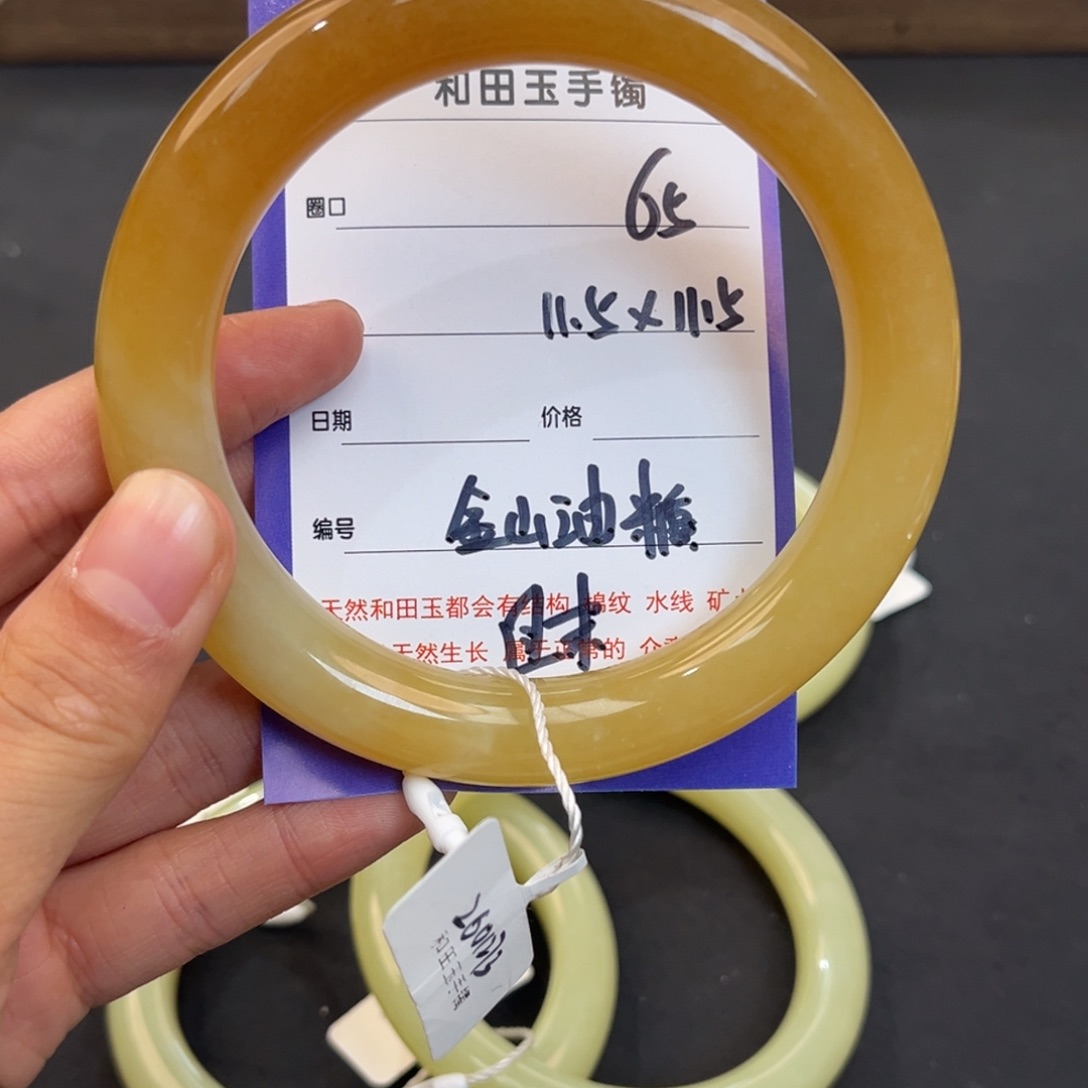 往***~和田玉未镶嵌手镯