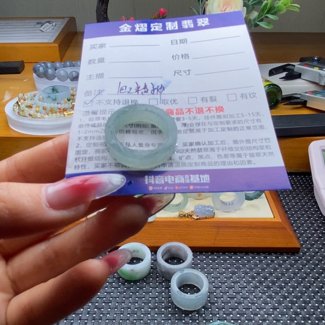 南***生未镶嵌定制翡翠戒指