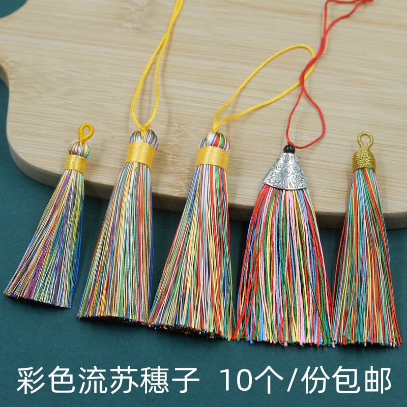 流苏穗子端午节香包荷包吊坠子彩色吊穗古风挂饰书签组合手工材料