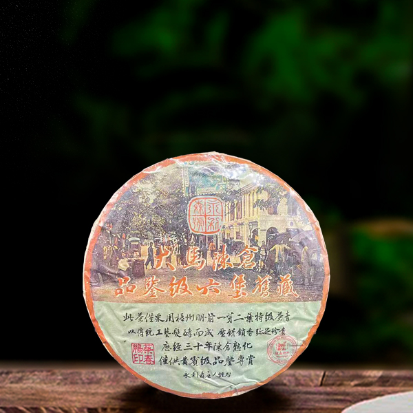 四十五年原料大马陈仓六堡茶330g（配1泡同款品鉴装）