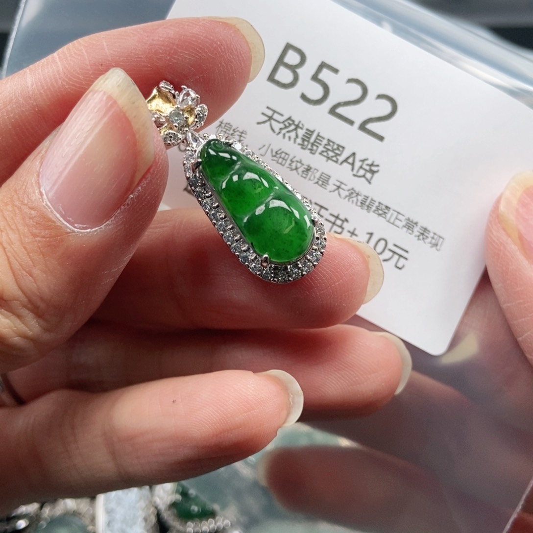【闪购商品】翡翠吊坠(不含链)未镶嵌