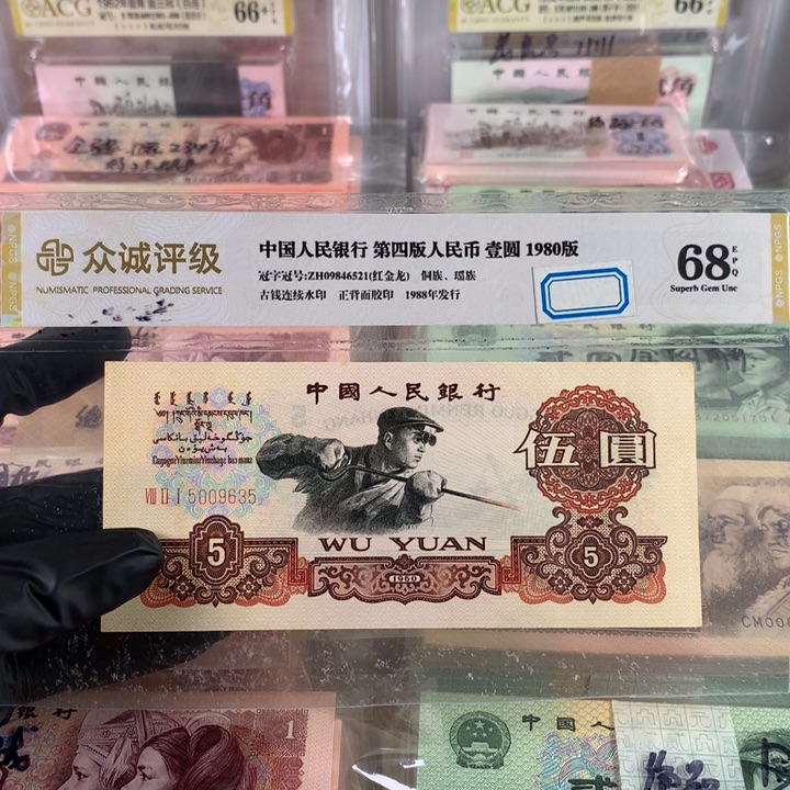 炭黑一张，99新保真，号码无47