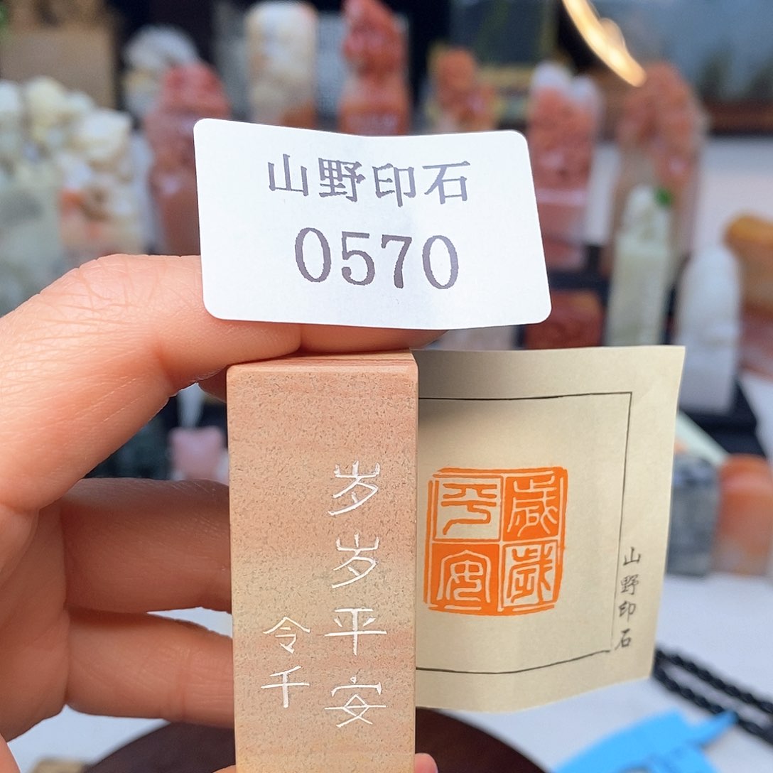 青田石2.1x2.1 成品书画闲章