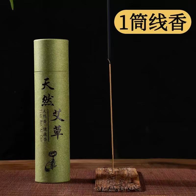 （师傅推荐）天然艾草线香桶装沉香香炉家用卧室驱蚊净味香薰礼佛香