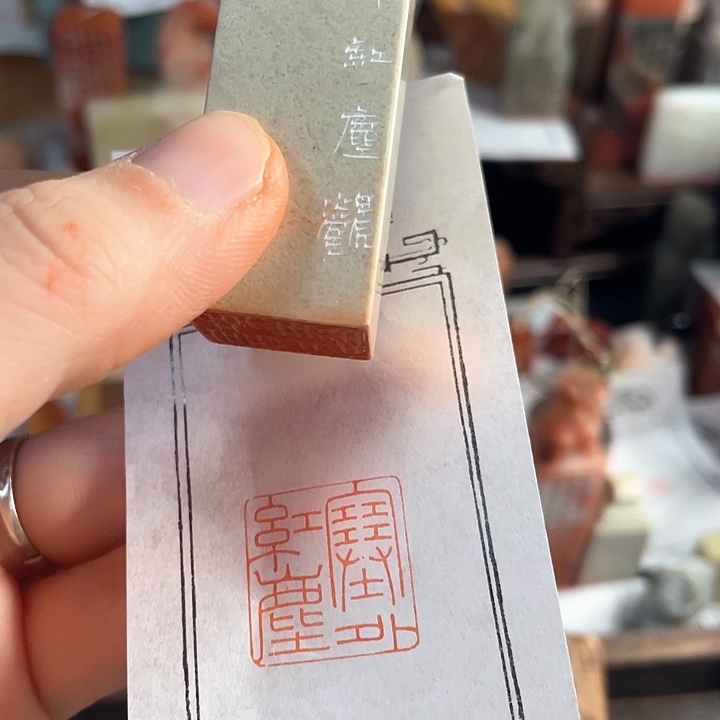 青田石印石老挝石