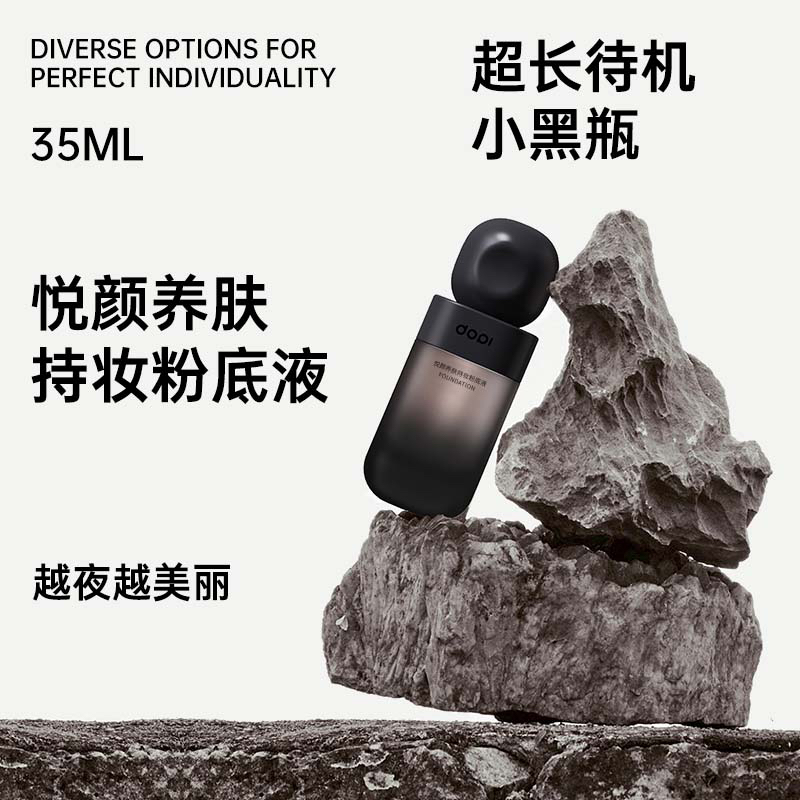 DOPI/悦颜养肤持妆粉底液无需定妆不易脱妆油皮自然色➕山茶卸妆油