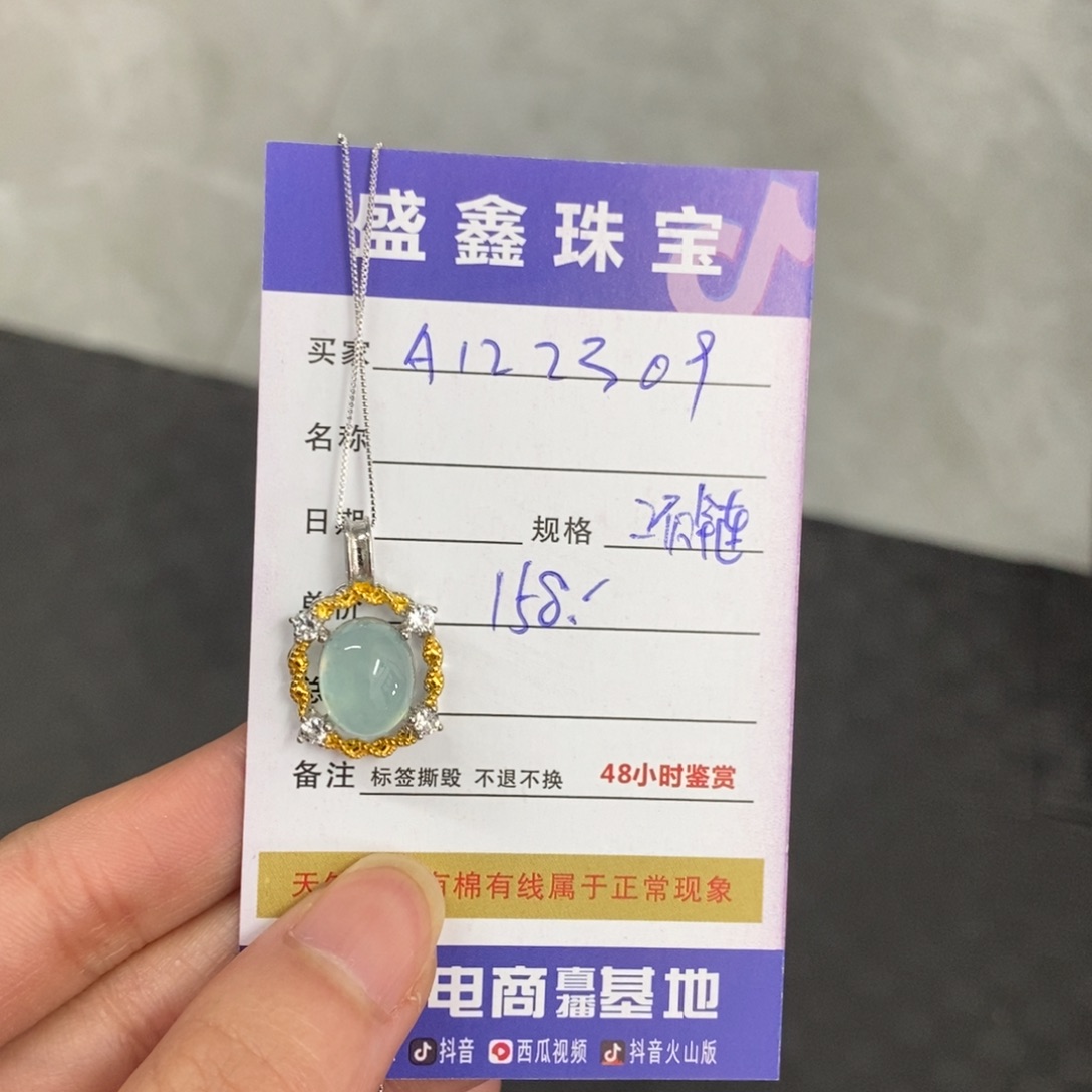 未镶嵌岫玉吊坠(赠链)天然