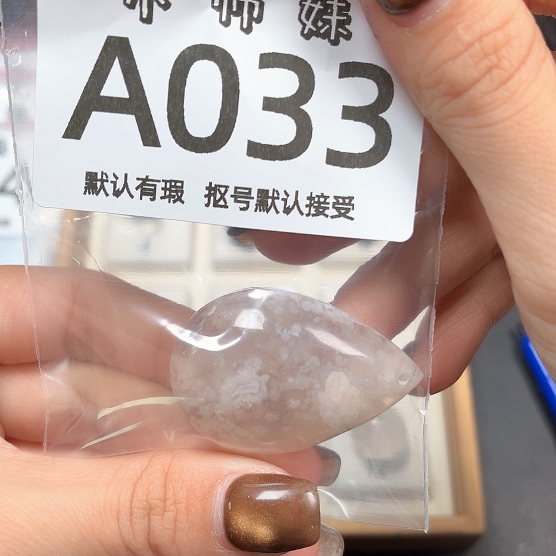 美***锤玛瑙/玉髓未镶嵌珠宝半成品