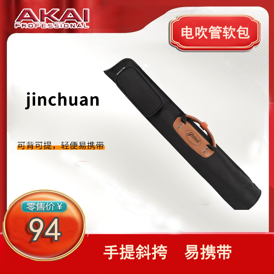高音萨克斯电吹管箱包单簧管乐器包收纳便携时尚黑管单簧管一体包