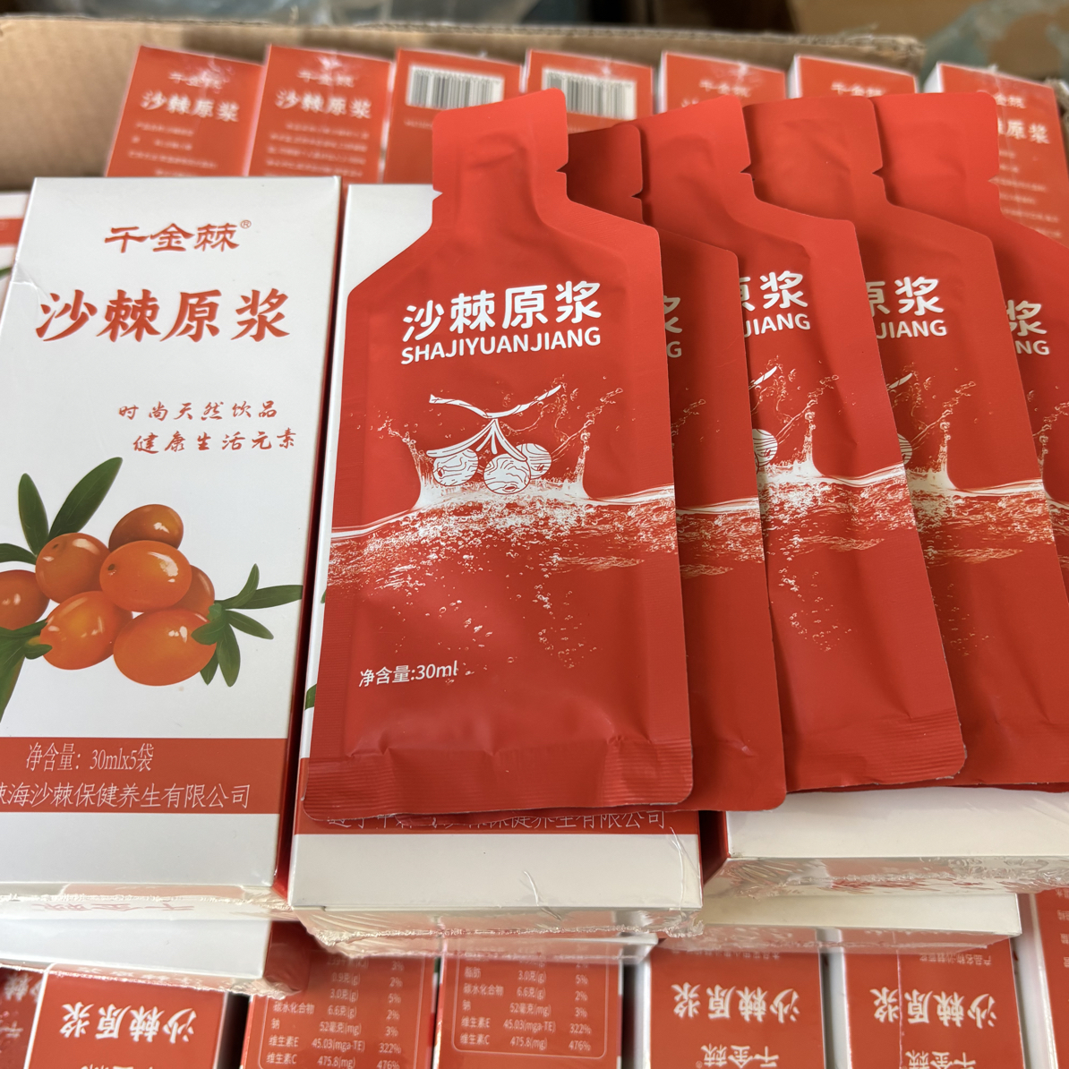 沙棘原浆好喝就是酸