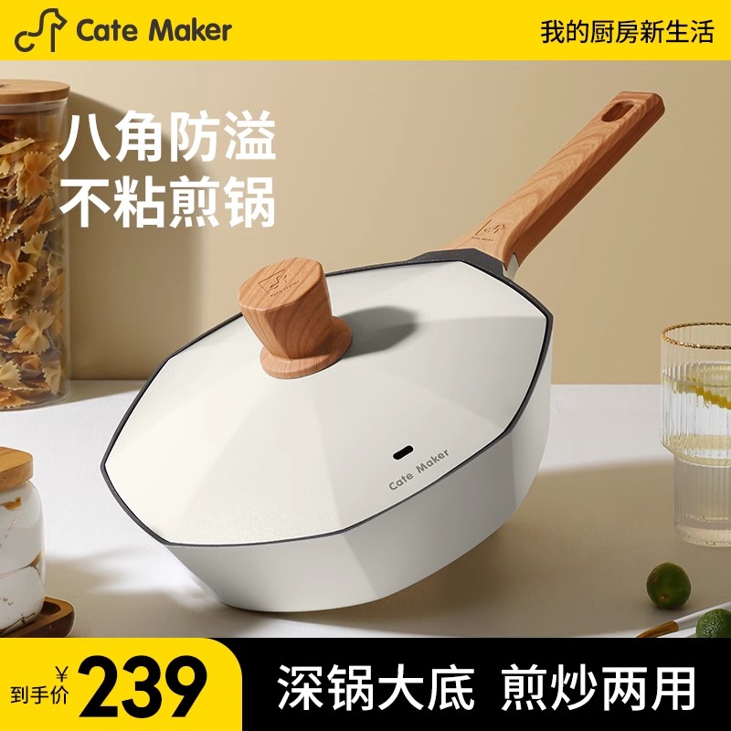 卡特马克陶瓷八角平底锅炒菜锅家用不粘锅煎蛋锅煎饼锅燃气电磁炉