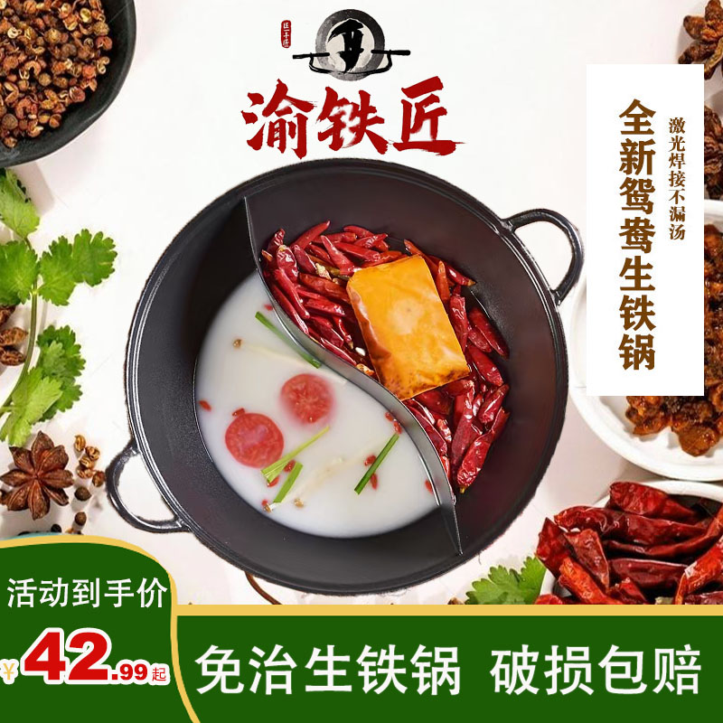 商用重庆铸铁老铁锅免治老式火锅店专用生铁搪瓷锅鸳鸯九宫格火锅