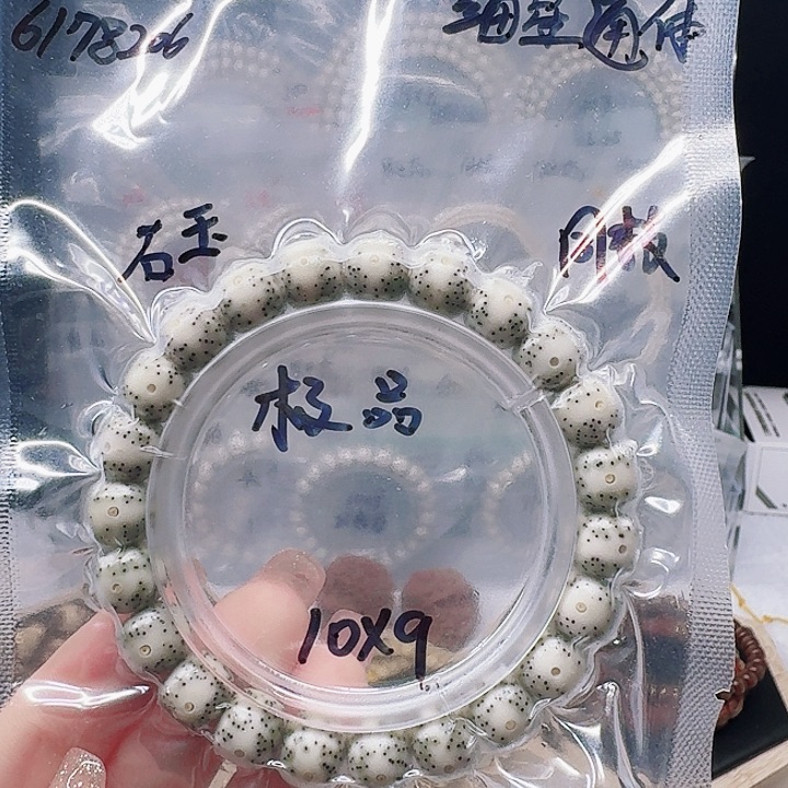 星月菩提吊坠୧****10.9石玉月留白单圈