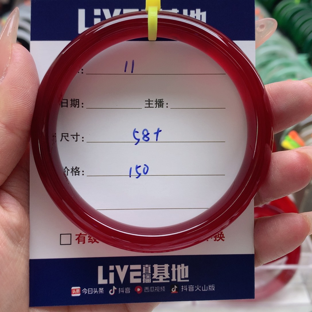 玛瑙/玉髓手镯未镶嵌听**梦11