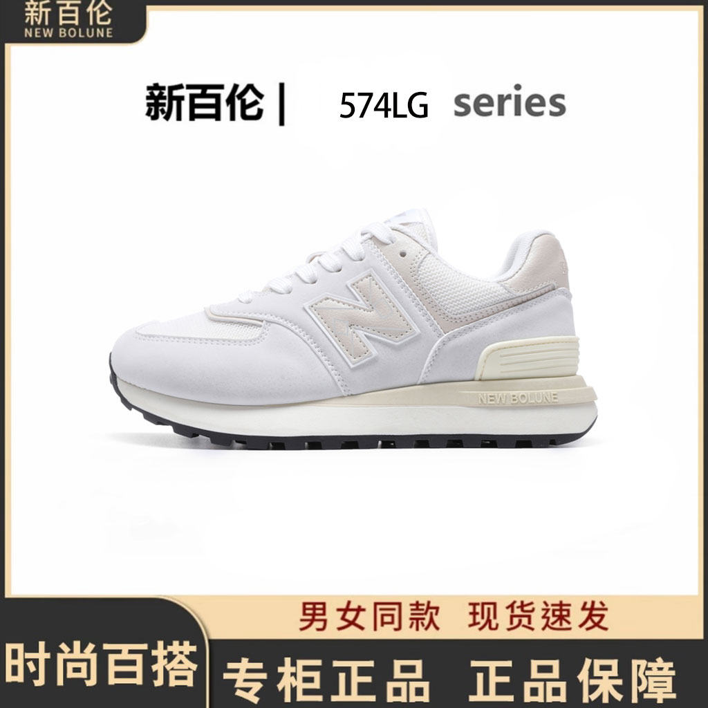 NEW BOLUNE/新百伦574情侣休闲百搭运动鞋男女早秋跑步N字阿甘鞋