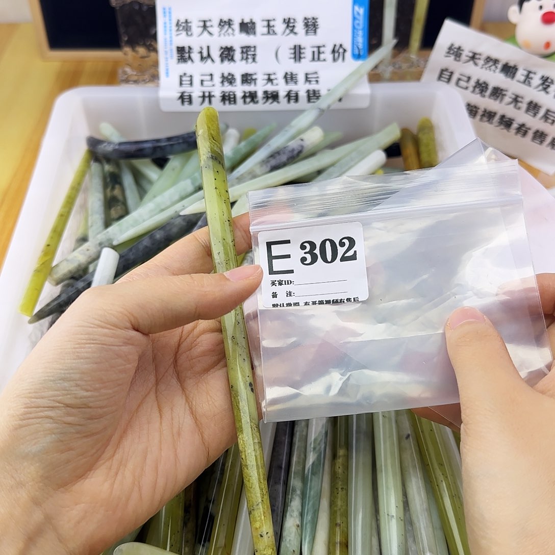 蛇纹石玉发饰合金?****?