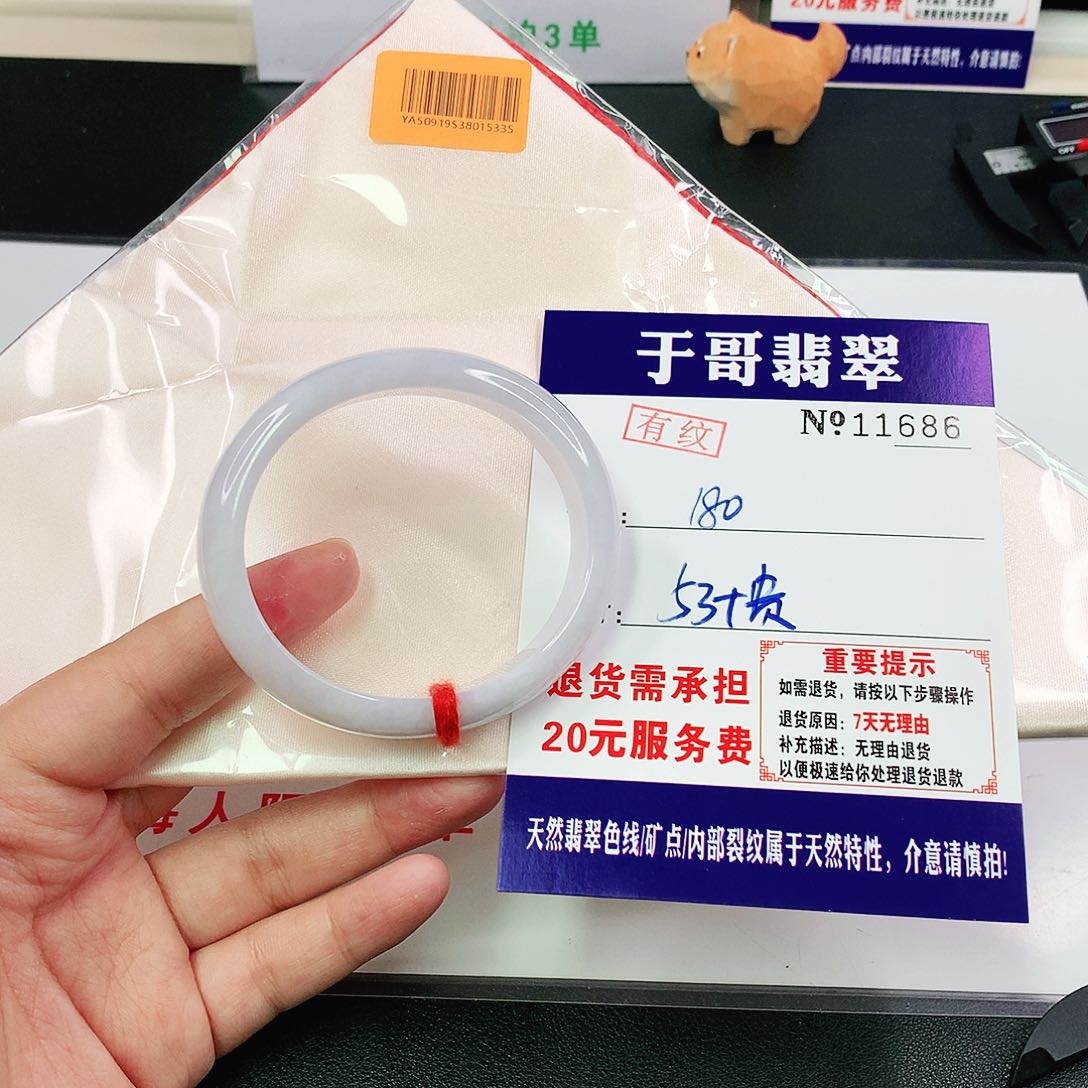 翡翠手镯未镶嵌686………