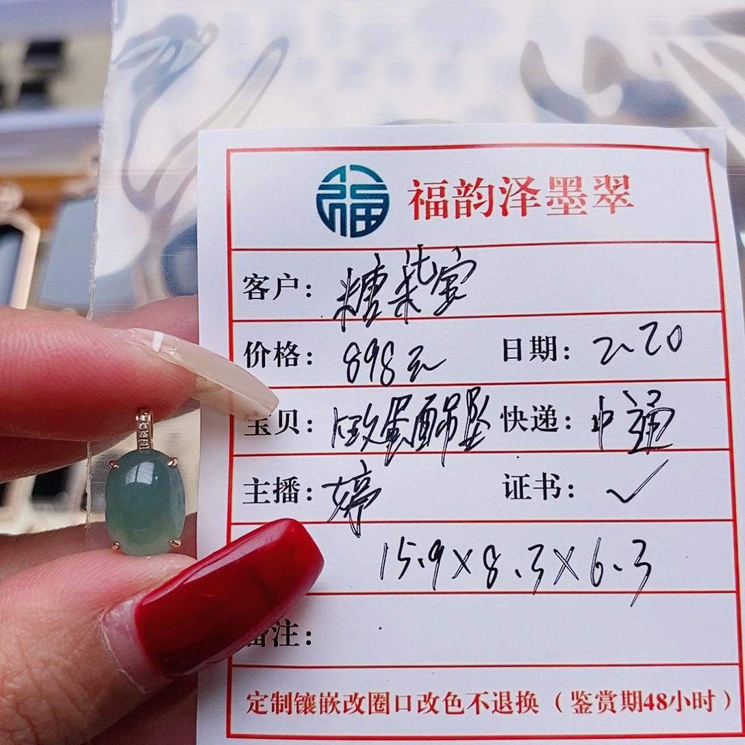 翡翠颈饰18K金镶嵌糖*宝