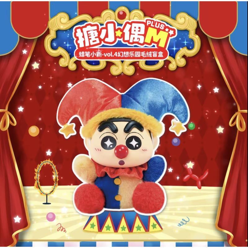 【拆盒】灵动创想 蜡笔小新搪小偶M 幻想乐园毛绒公仔盲盒
