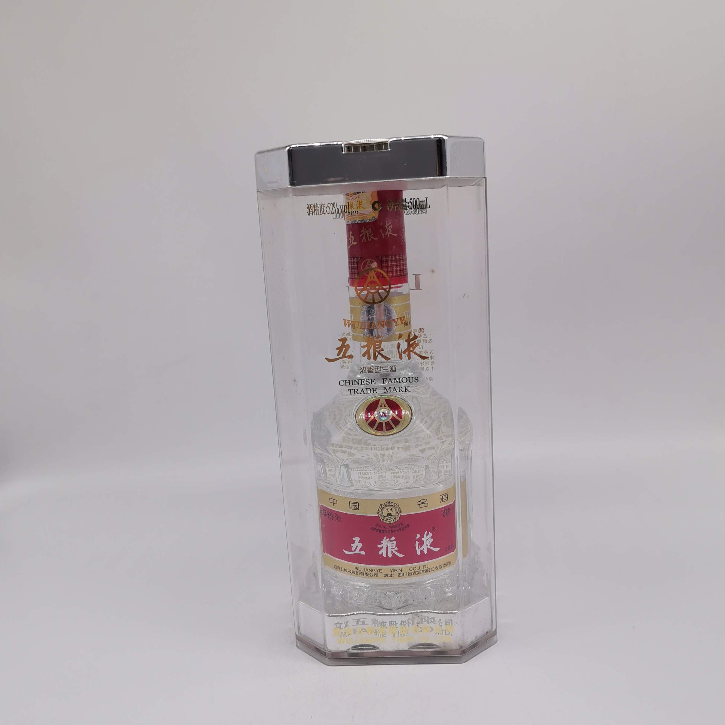 2012年七代五粮液 52% 12247