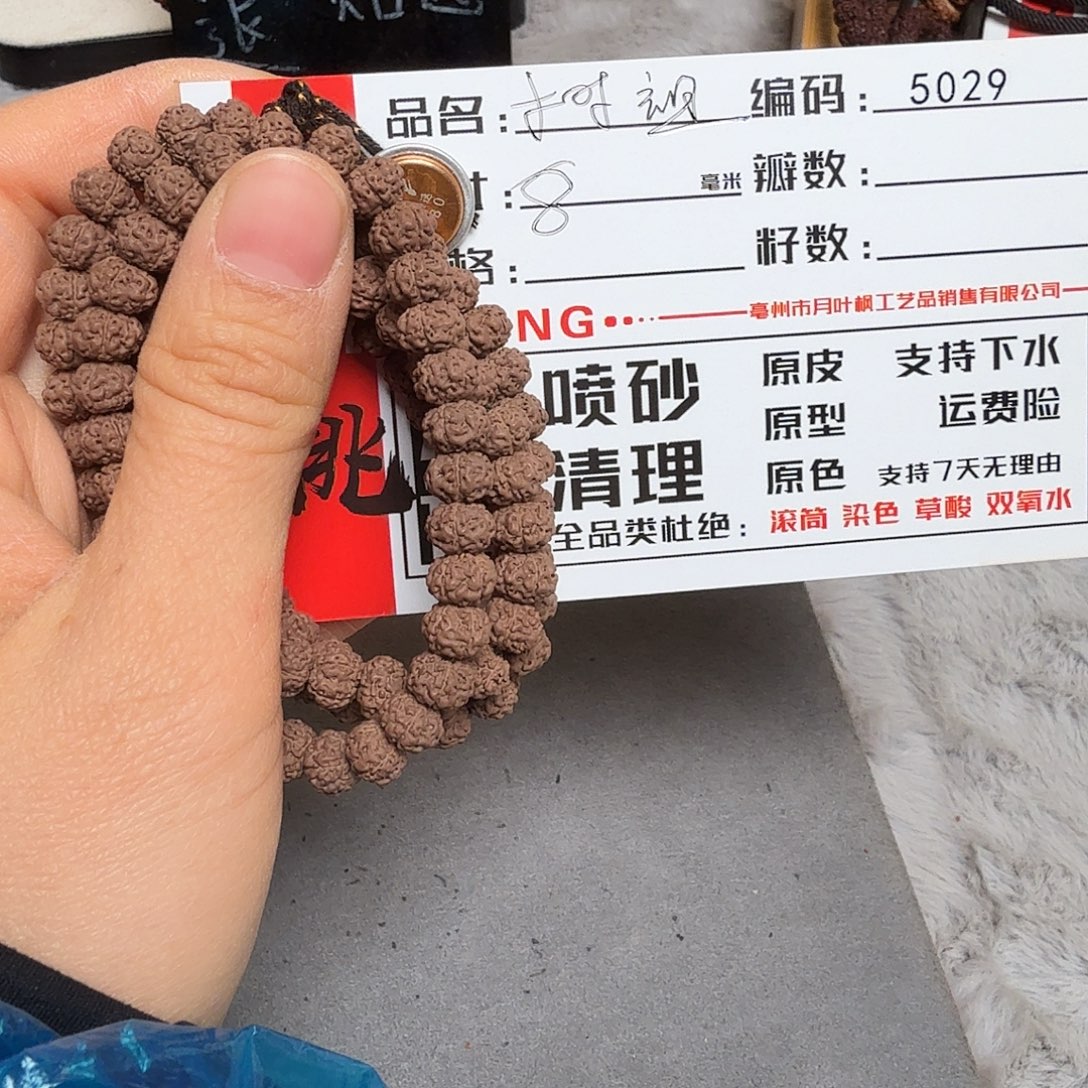 吊坠金刚菩提Aaaaa5029