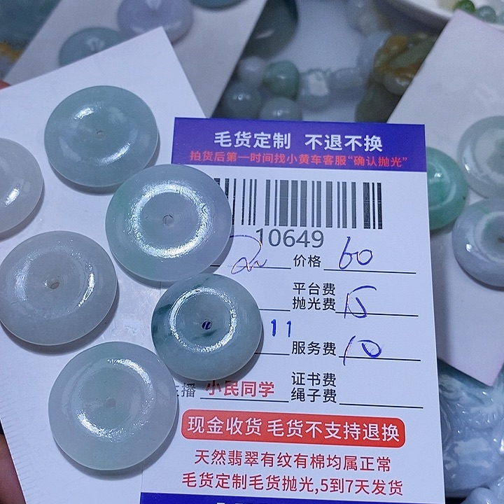 定制翡翠未镶嵌玉****馆
