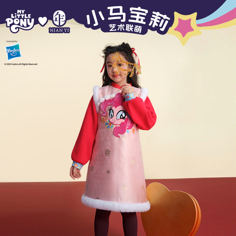 【小马宝莉新年刺绣旗袍】年衣童装旗袍连衣裙中式甜美加厚旗袍裙