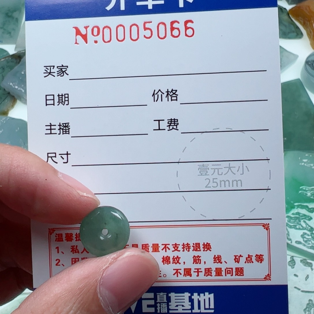 定制翡翠未镶嵌勇***.翡翠