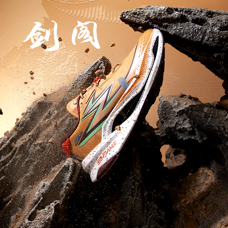 361°【飞燃4x4】男专业竞速越野碳板竞速减震运动跑鞋