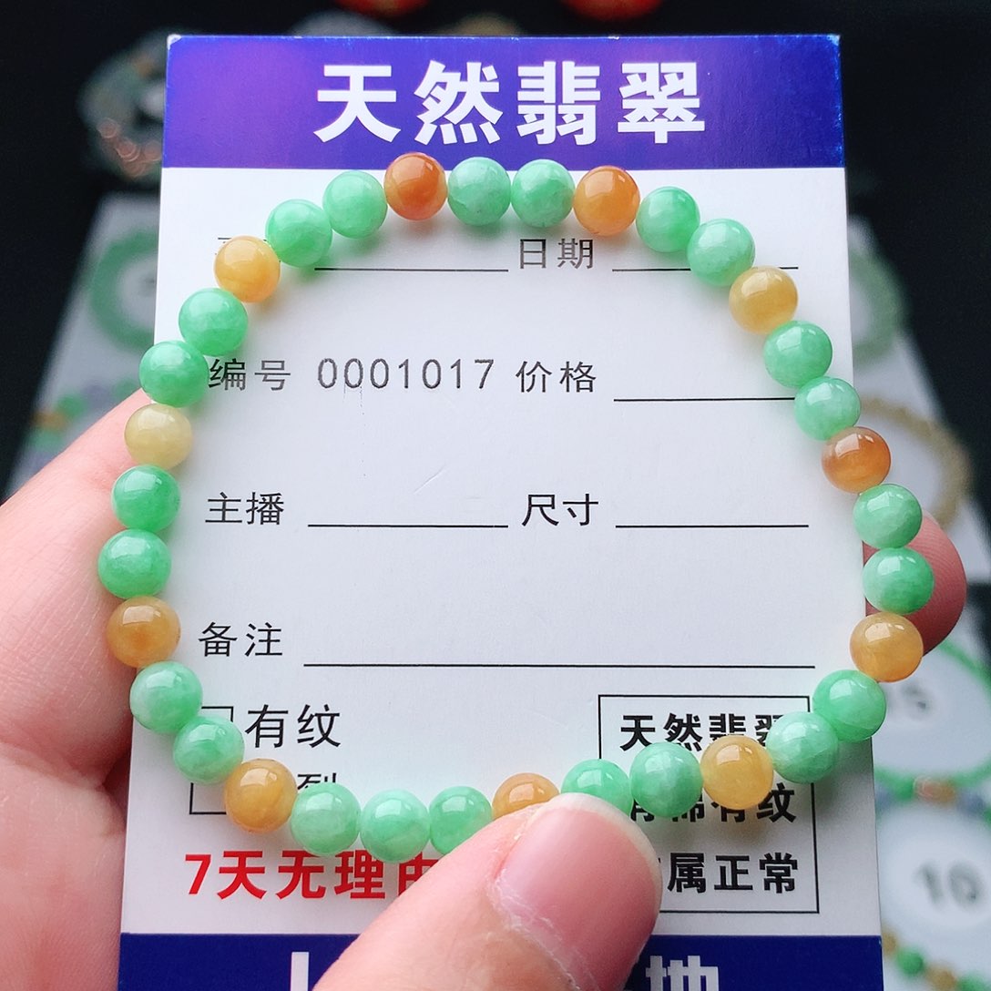 翡翠手串未镶嵌翡翠