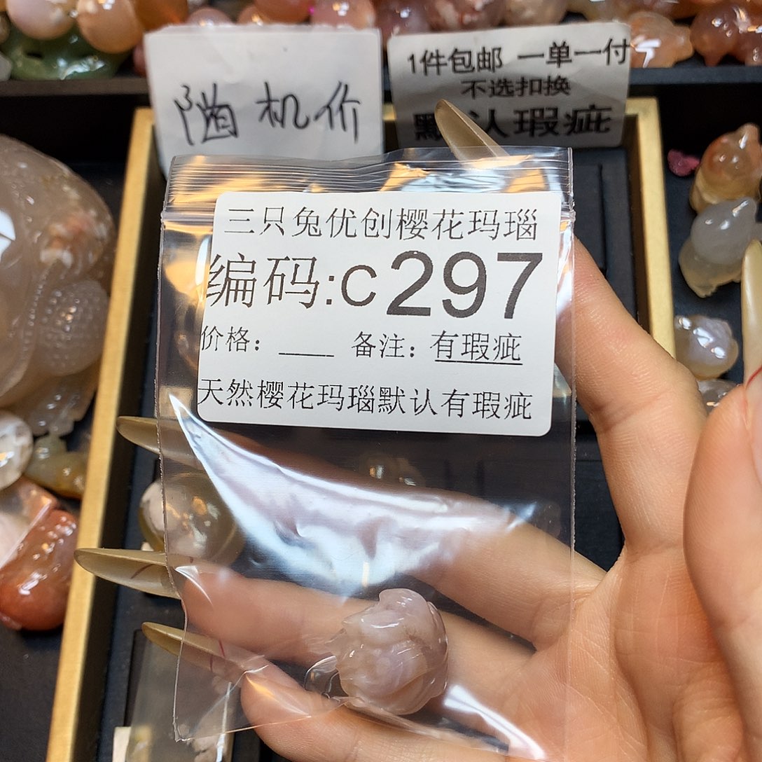 玛瑙/玉髓樱花合金雅*