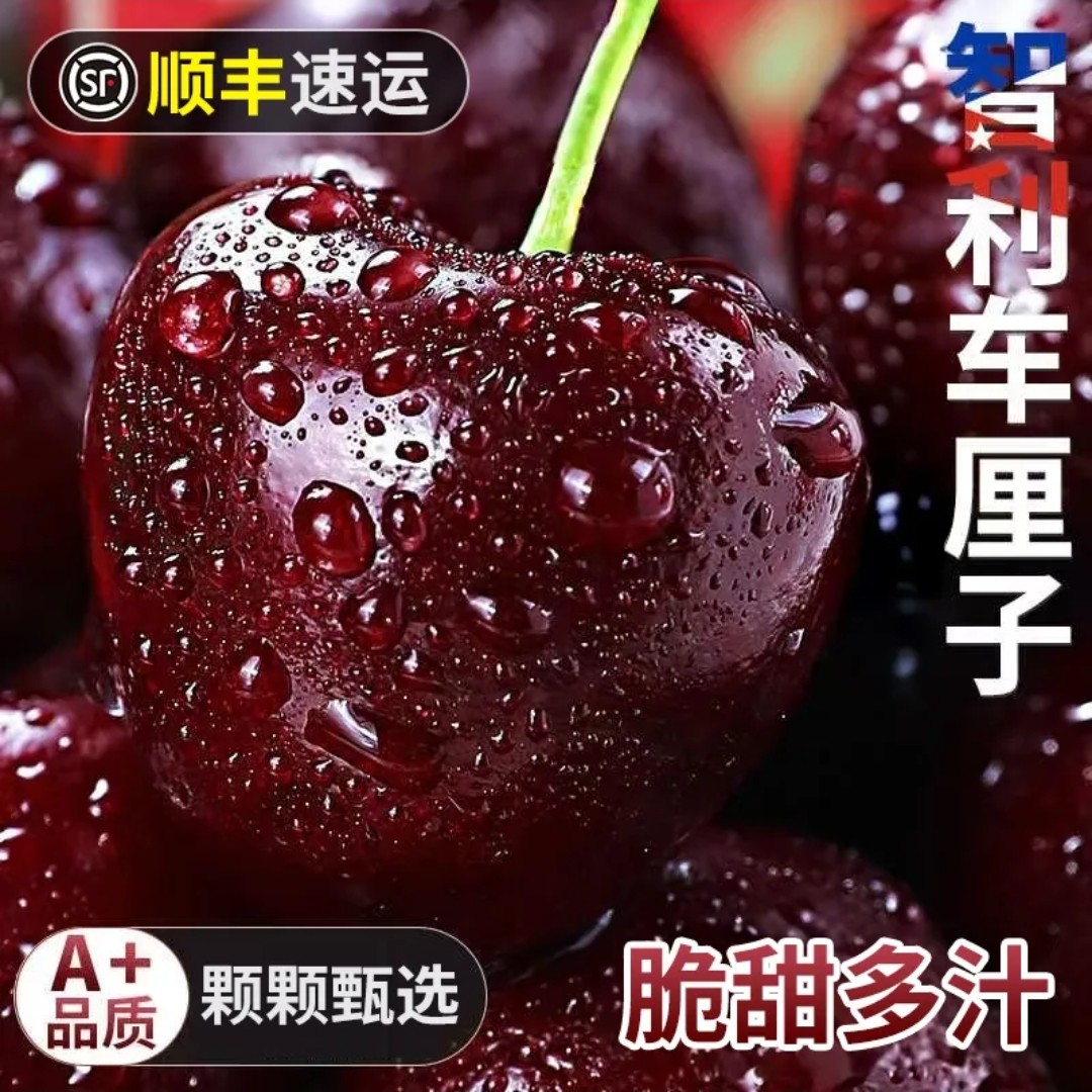 苗苗【智利桑缇娜海运车厘子4JD】3斤嘎嘣甜脆顺丰同城送货上门内附果径卡黑珍珠樱桃智利共和国