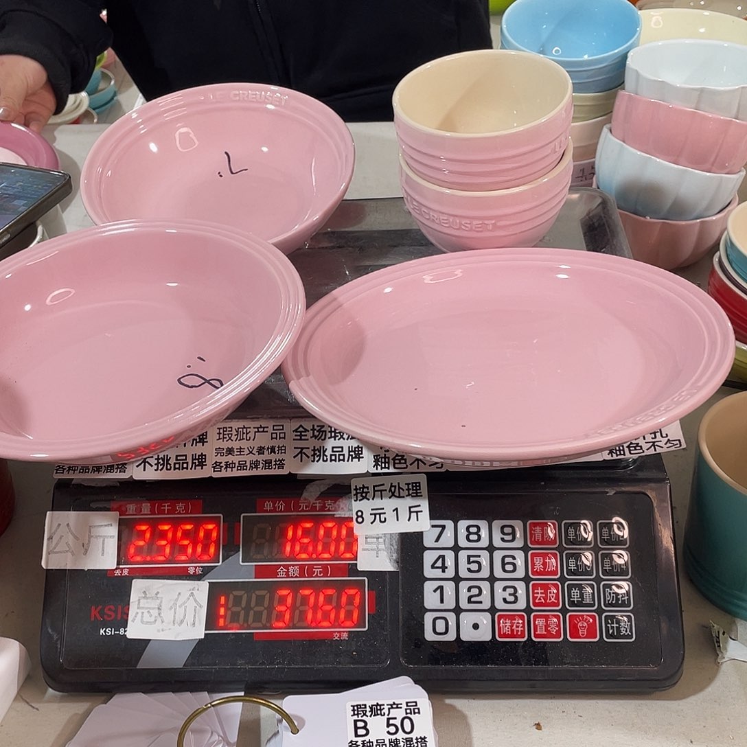 瓷片瑕疵陶瓷不挑品牌B50