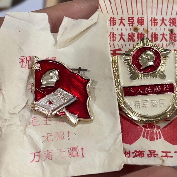 其他普通金属辉达利红色收藏