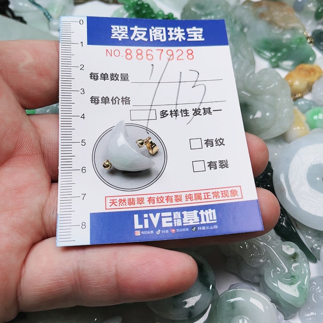 翡翠吊坠(不含链)未镶嵌