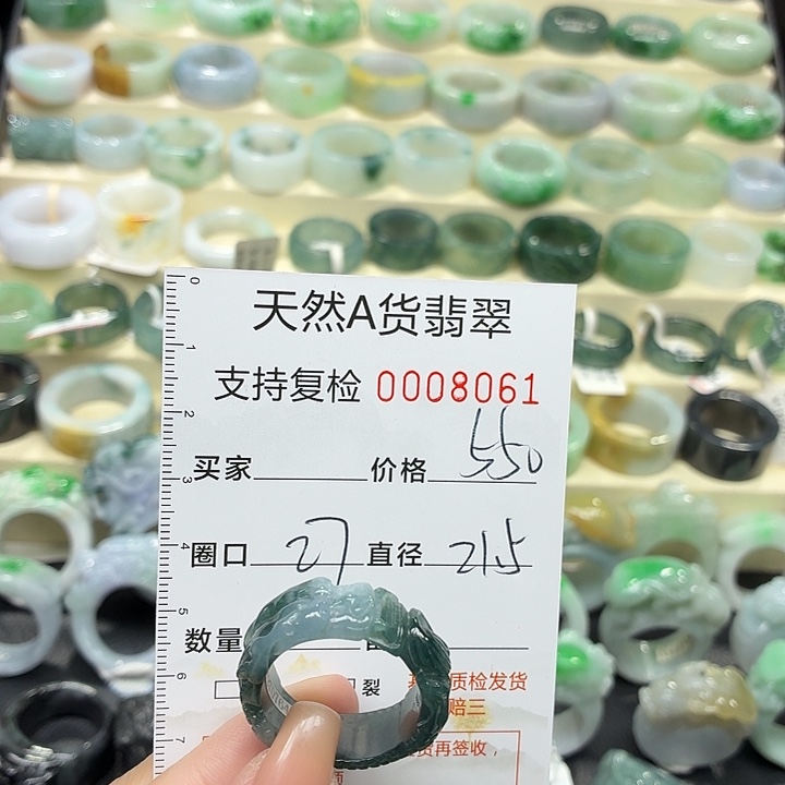翡翠未镶嵌戒指戒指