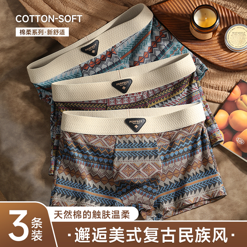 中式民族风内裤男士棉质透气平角裤舒适潮流四角裤印花短裤头