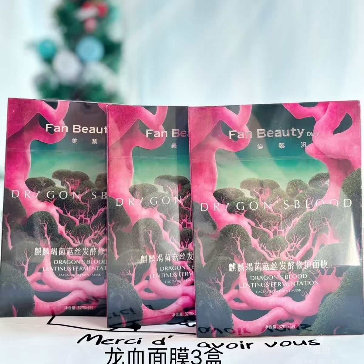 【护肤推荐】FanBeautyDiary龙血面膜麒麟竭菌菇丝补水面膜四季护肤