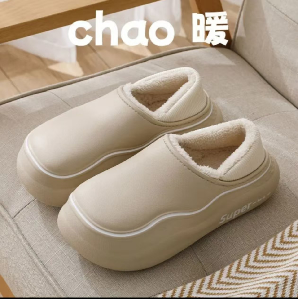 《厚广家》4楼浅卡其色冬季保暖加厚加软棉拖 发1双44-45码