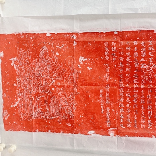 【闪购商品】拓片用纸其他福利心经