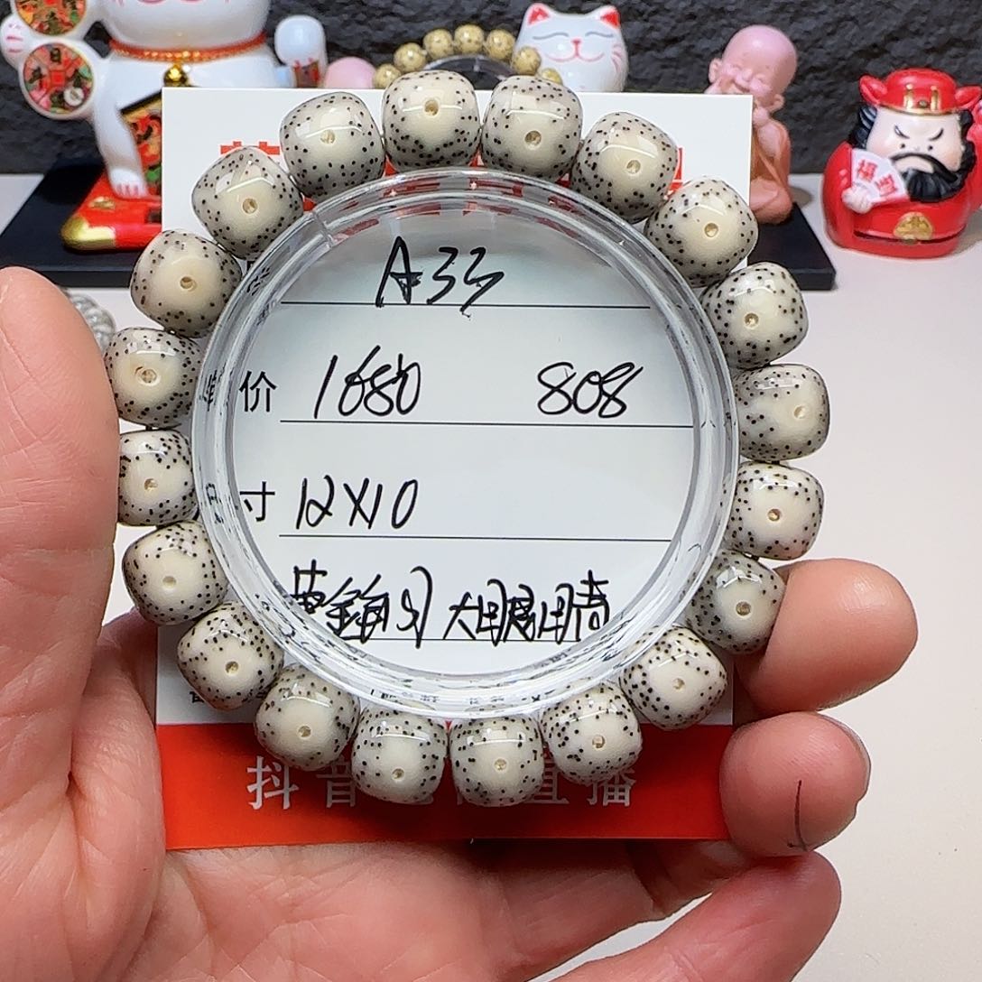 海南荷塘星月菩提A33